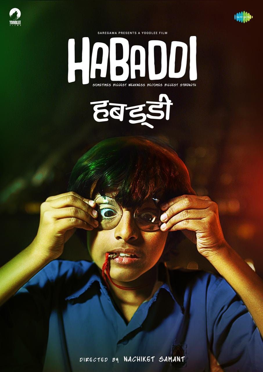 Хабадди (2020)
