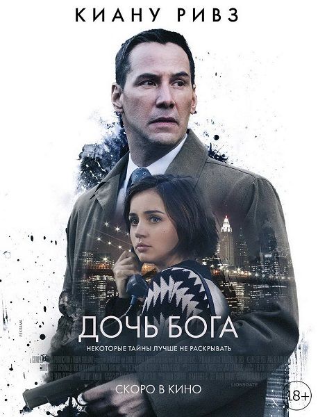 Смотреть Дочь Бога онлайн в HD качестве 720p