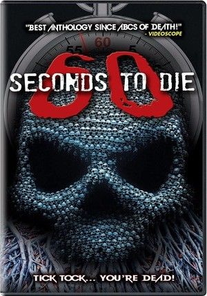 60 секунд до смерти 3 (2021)